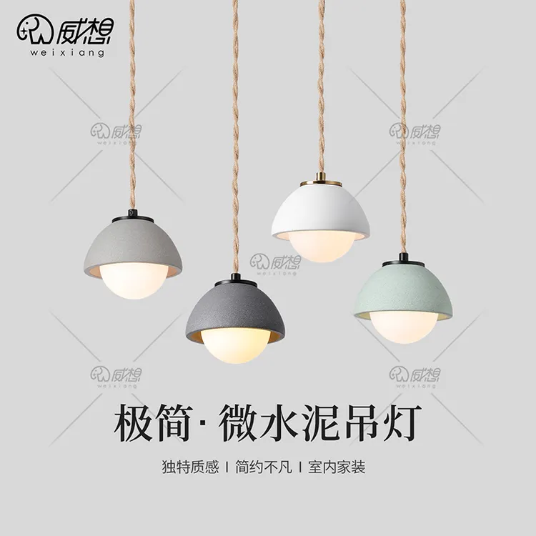 极简工业风餐厅吊灯创意吧台咖啡厅奶茶店卧室床头侘寂风水泥灯具