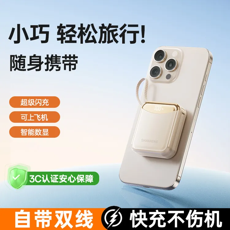 【3C认证】新款35W快充充电宝20000毫安大容量便携1万带线可上飞机