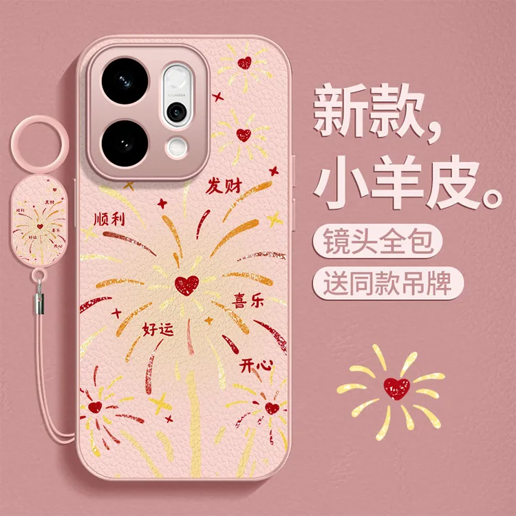 好运烟花适用opporeno15手机壳Reno14Pro新款秋冬外壳oppo小羊皮