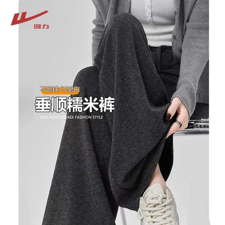 回力糯米裤女春秋季新款窄版直筒春秋垂坠感软糯慵懒垂感阔腿裤子