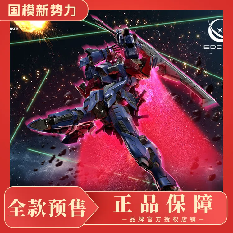 伊达斯科技 萨拉曼德 SALAMANDE 国创机甲 拼装模型