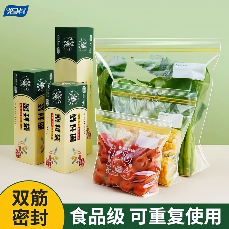 【可反复使用】保鲜袋子食品级密封袋自封袋保鲜膜冰箱冷冻批发加厚