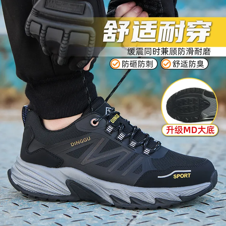 鼎固劳保鞋男款2025新款防砸防刺穿钢包头耐磨耐穿轻便防滑不累脚