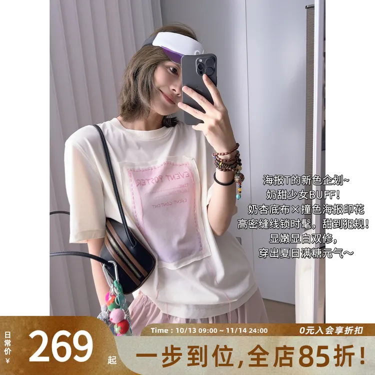 A美洋MEIYANG 海报三号短袖 【商场同款】简约百搭短袖上衣-周三