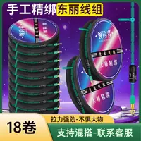 【 到手18卷】18卷- 黑轴竞技鱼线主线成品线组手工精绑鱼线