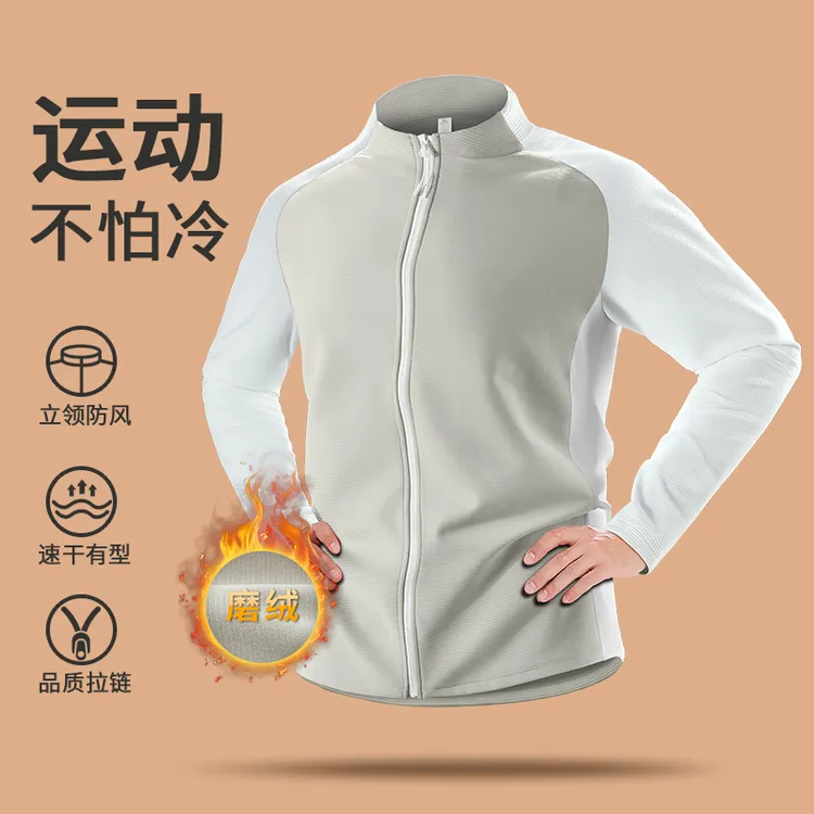 运动外套男士秋冬季立领防风跑步服内里薄绒户外骑行登山训练开衫
