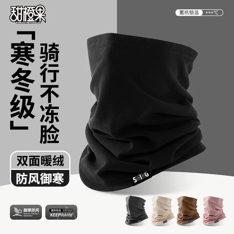 户外骑行护颈脖套男女冬季保暖加绒加厚护颈抗寒面罩登山滑雪面巾