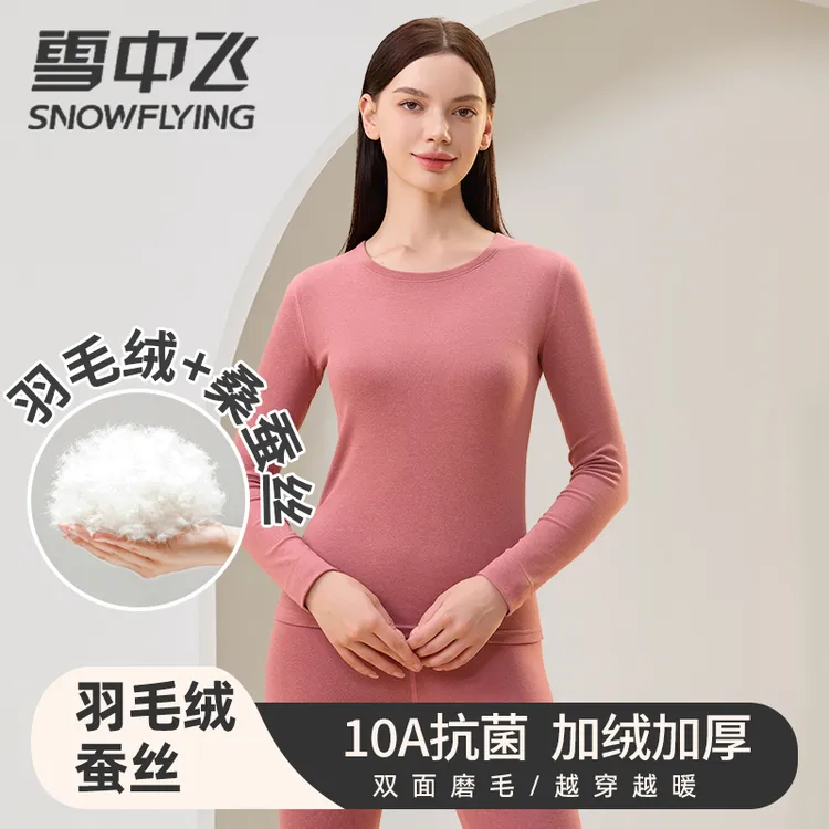 雪中飞羽绒蚕丝保暖内衣女套装圆领加厚加绒秋衣秋裤无痕冬季