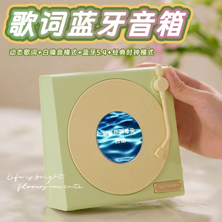 2025新款悬浮歌词蓝牙音响家用桌面摆件小音箱生日礼物女生送闺蜜