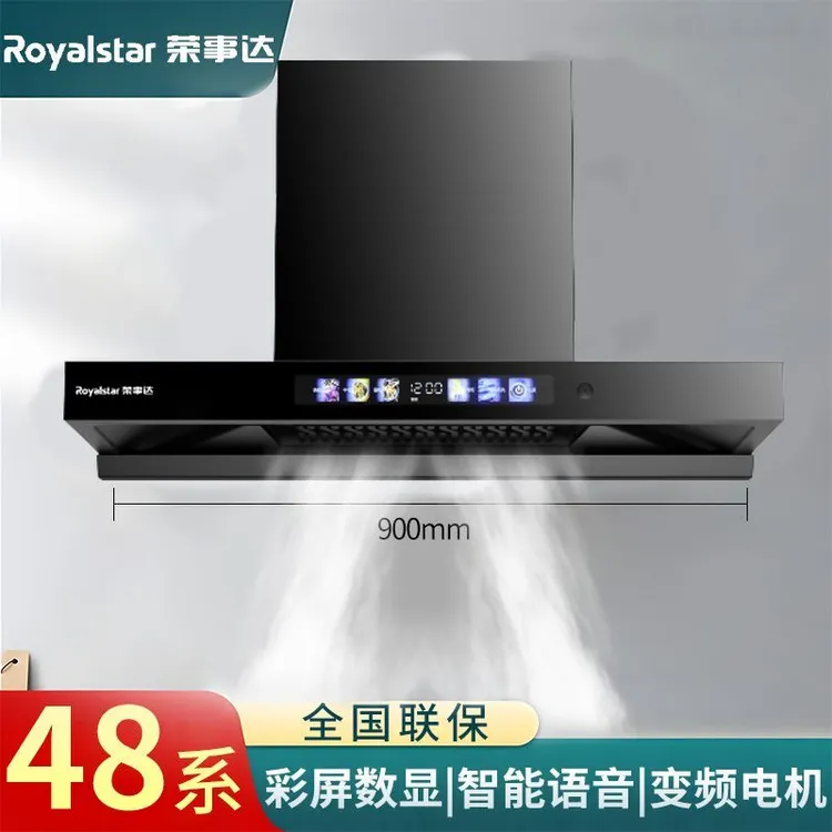 荣事达静音家用大吸力家用ai挥手智控欧式大吸力自动清洗油烟机商品图