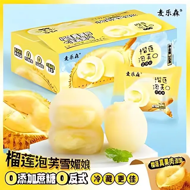 壹宅食品糯叽叽绵密爆浆麦乐森榴莲泡芙雪媚娘12枚/箱零蔗糖休闲