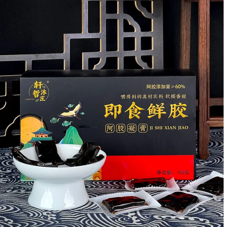 即食阿胶凝膏鲜阿胶传统真材实料可含着吃女士滋补