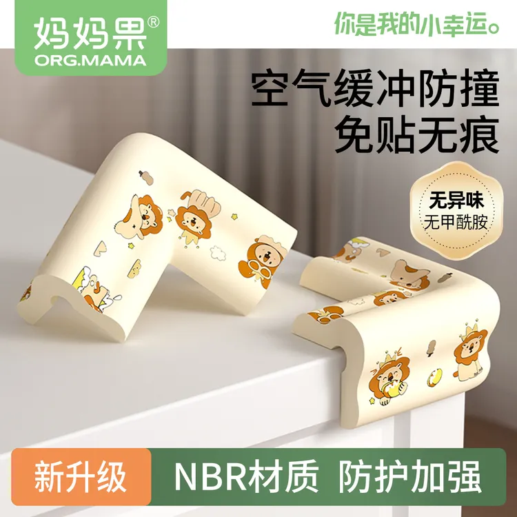 桌子桌角防撞护角防撞条防磕碰婴儿童直角保护套安全包边软床角贴