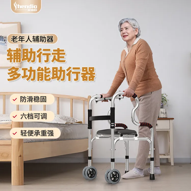 圣迪欧老人框式助行器残疾人行走医用拐杖防滑康复器可折叠训练助步器辅助行走器不弯腰防摔带轮行动不便走路用防滑高档四脚助步器