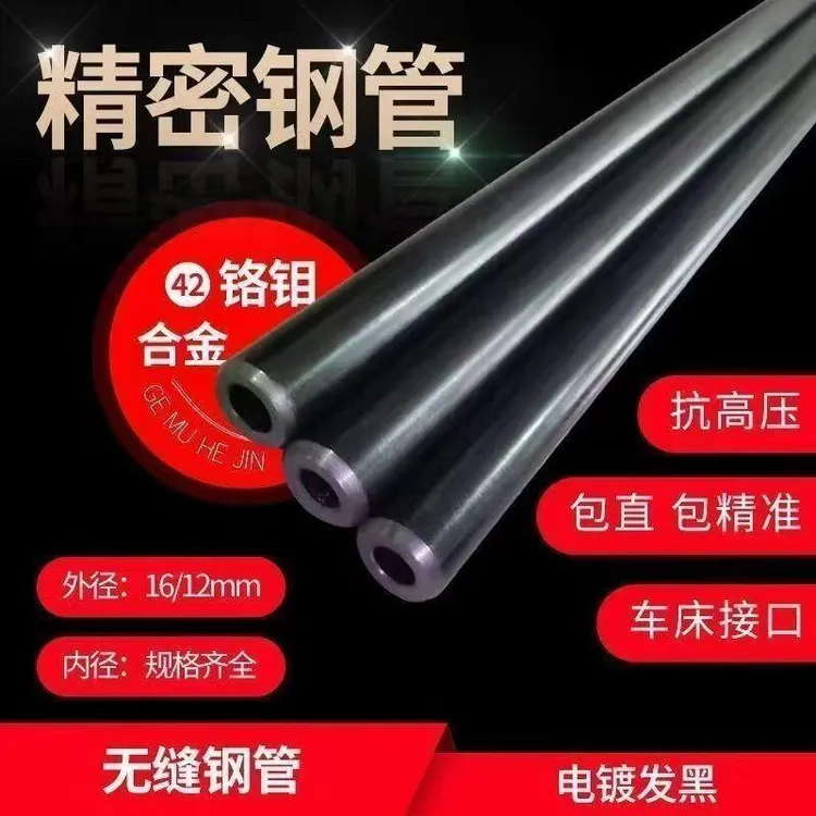 电镀黑色45高精密无缝高压管内外镜面液压管耐磨防爆防开裂小口径