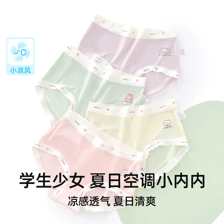 棉致-发育期女童内裤10-15岁冰丝少女无痕10A抗菌桑蚕丝三角裤