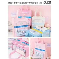 摩克文创-卷卷一家-多口袋手拎大容量补习袋-0831-0011