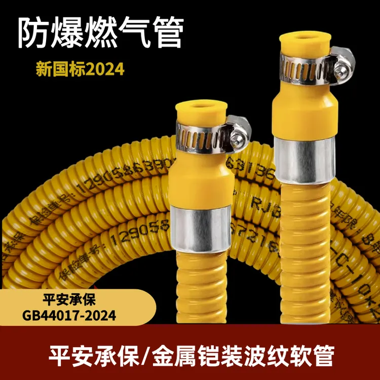 【气站专用金属软管】【批发】国标煤气波纹软管不锈钢煤气管
