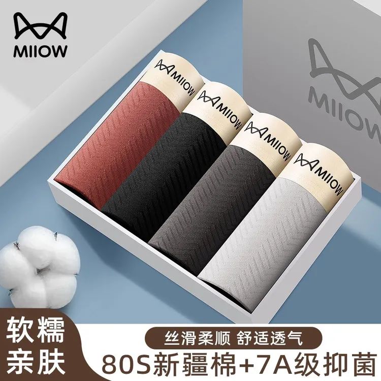 猫人男士内裤带棉2026新款男生透气抗菌男式四平角裤衩大码裤男款