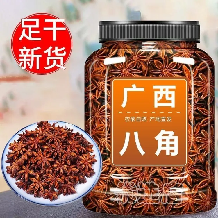 【速抢一罐250g】正宗广西八角大料干净大红八角无硫调料浓郁家庭