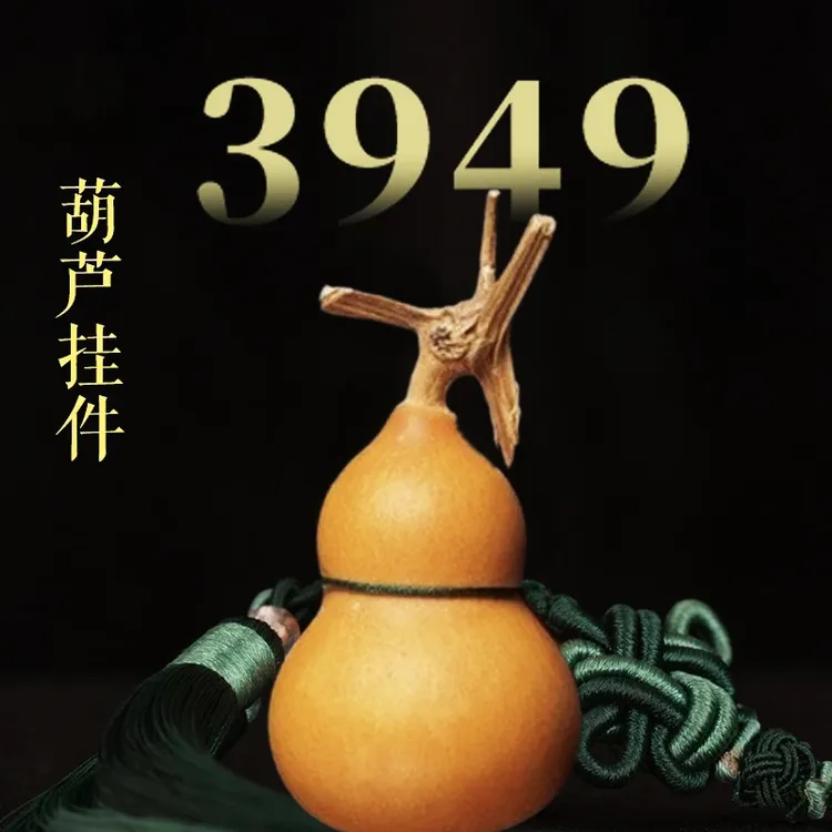 【老师推荐】3949天然木葫芦平安车内国潮家居入户门玄关中式饰品
