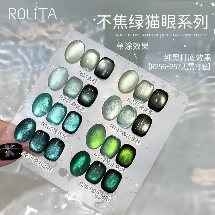 夏季「单瓶」不焦绿猫眼甲油胶新款爆闪青提绿薄荷绿陶瓷玻璃珠美甲