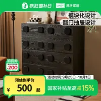 林氏家居里昂卡组合柜复古斗柜客厅储物卧室收纳置物柜UN6E ZH