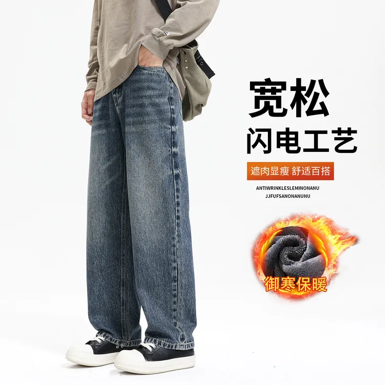 美式复古牛仔裤男款2025秋冬季新款宽松直筒男士休闲加绒保暖长裤