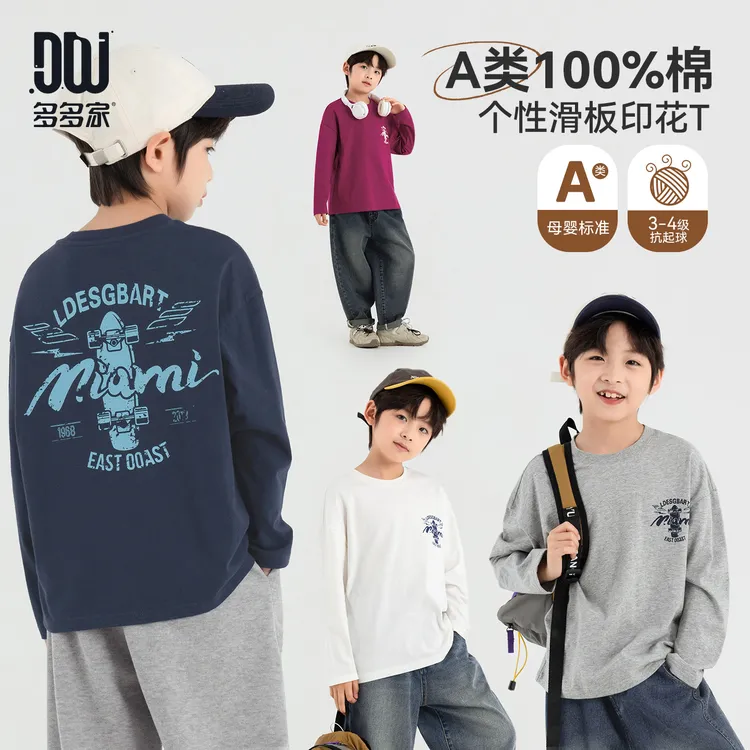 多多家11045【A类100棉.滑板T】儿童秋季男童个性滑板印花长袖T恤