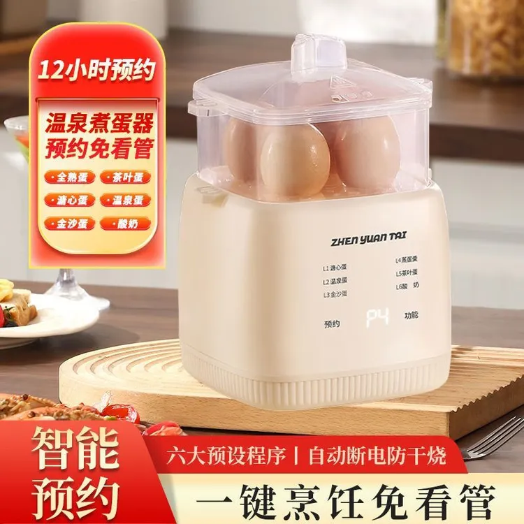 德国煮蛋家用多功能自动小型蒸蛋宿舍早餐断电神器智能预约蛋羹