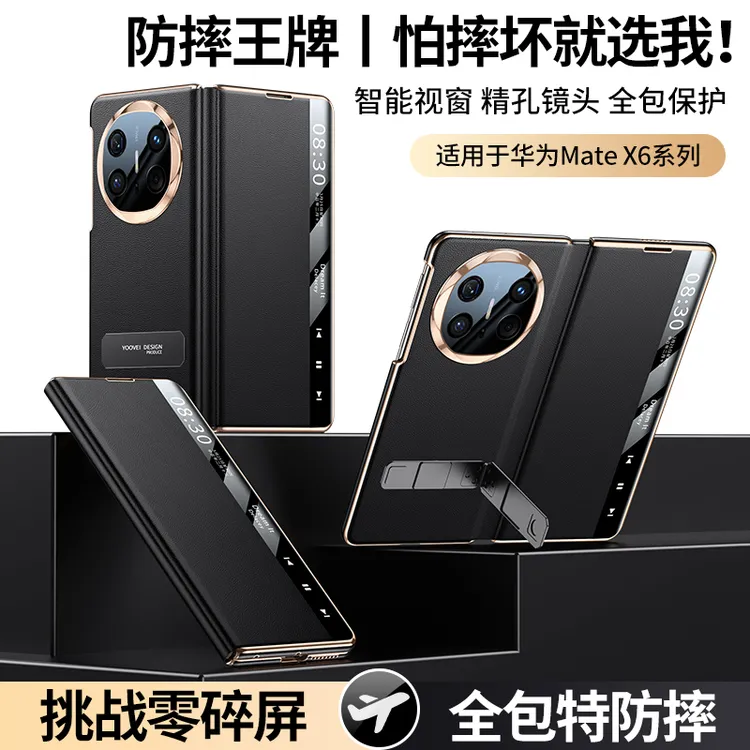 【全包视窗】适用华为Matex6手机壳新款旋转支架X5真皮翻盖x3典藏版