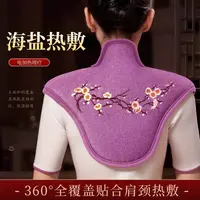 电加热肩颈海盐热敷包护肩护颈艾绒海盐艾灸理疗热敷包
