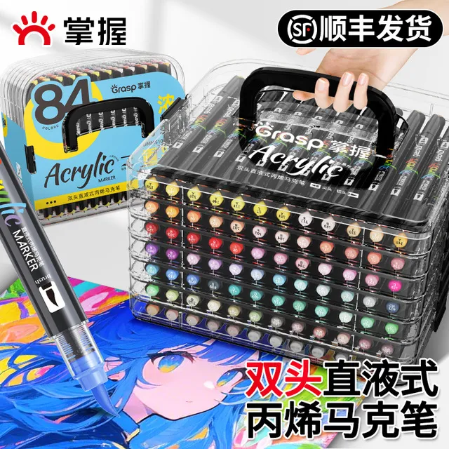掌握双头直液式软头丙烯马克笔60色美术专用学生美术生不透色可叠
