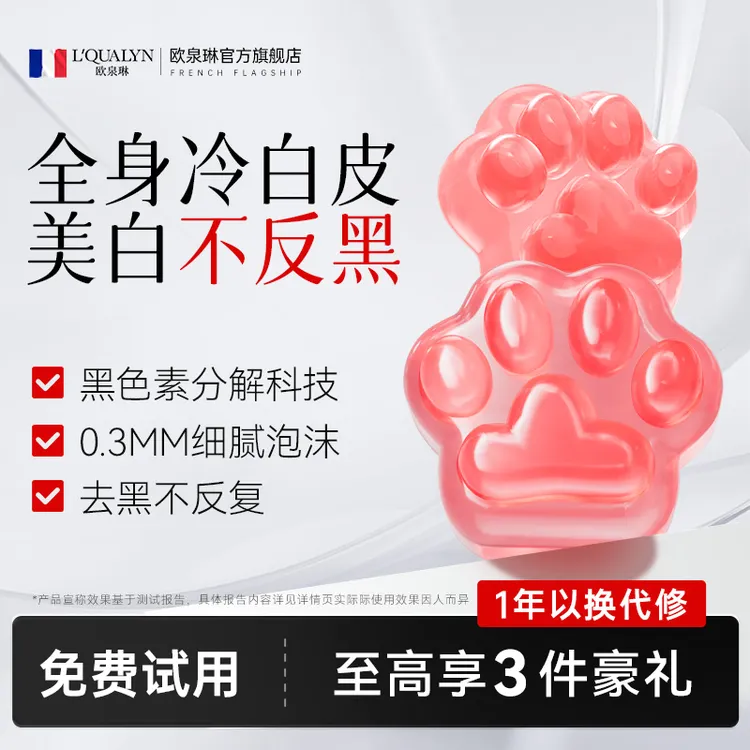 pp皂粉嫩腋下关节全身香皂身体香氛留香持久深层屁屁嫩肤保湿润肤