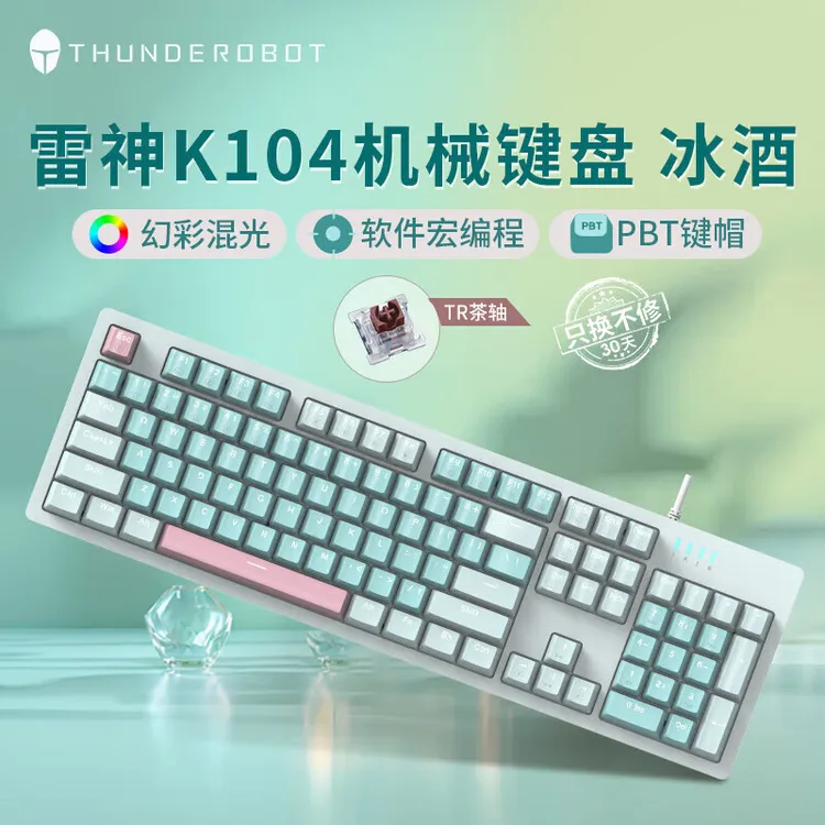 雷神k104机械键盘104键有线键盘电脑办公游戏全键无冲幻彩混光 