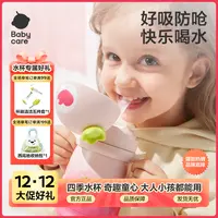 Babycare草莓保温杯吸管316不锈钢幼儿园上学专用户外出喝水杯SC