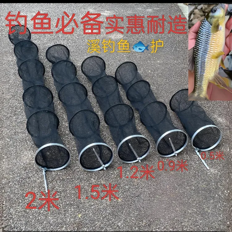 溪钓20口径便携小鱼护抄网兜2毫米小网眼耐用可折叠钓鱼竿装备