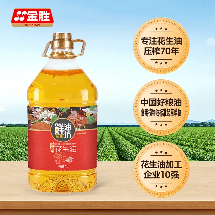 【小松专属】金胜鲜油坊浓香花生油4L/桶