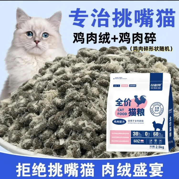奇耐得【68%鲜肉含量】全价无谷鲜肉冻干猫粮增肥发腮猫草猫条幼猫