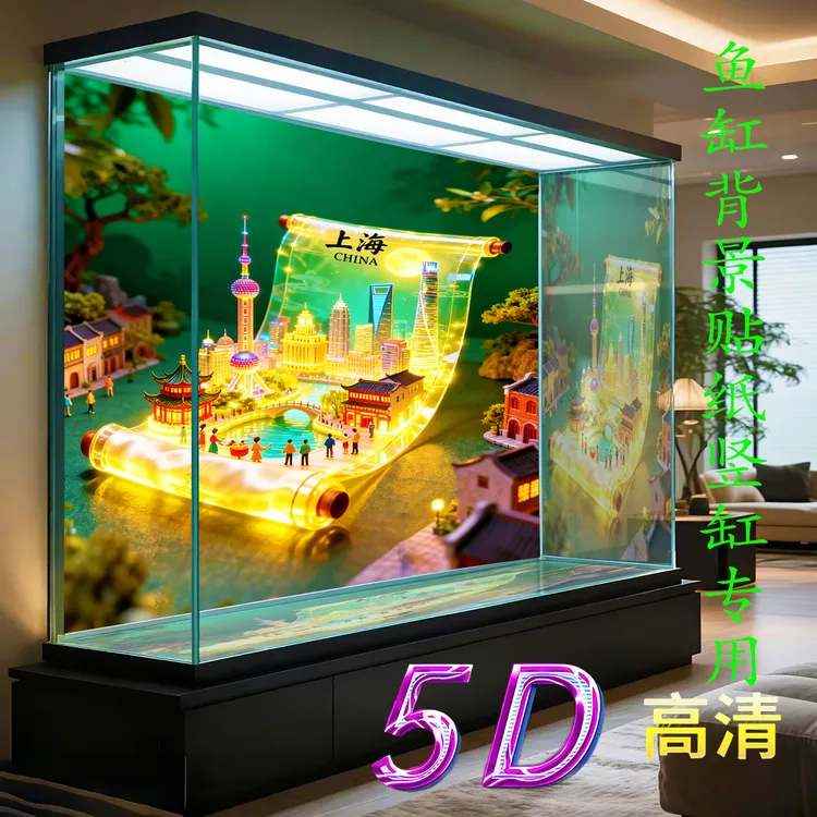 新款鱼缸背景画3D高清立体造景城市风光图水族箱造景贴纸定制