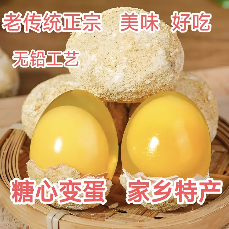 安徽亳州五香变蛋皮蛋糖心变蛋松花蛋溏心变蛋变蛋40枚一箱