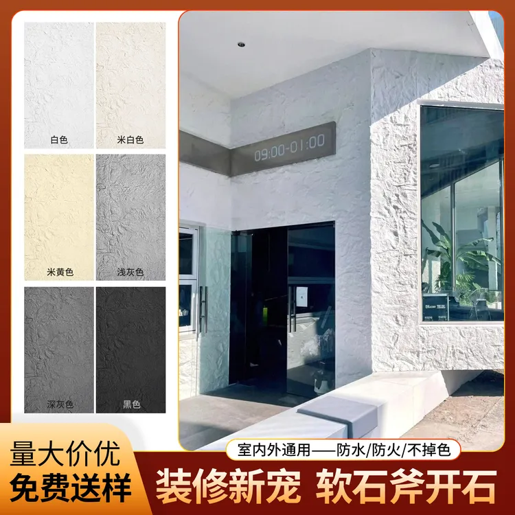 软石斧开石黑山岩可弯曲造型天然石粉大板室内外门头背景墙可寄样