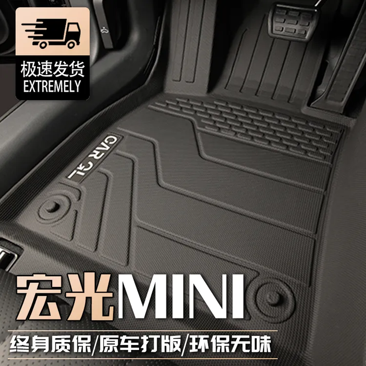 适用五菱宏光mini脚垫专用tpe全包围汽车马卡龙迷你24款EV三代3代