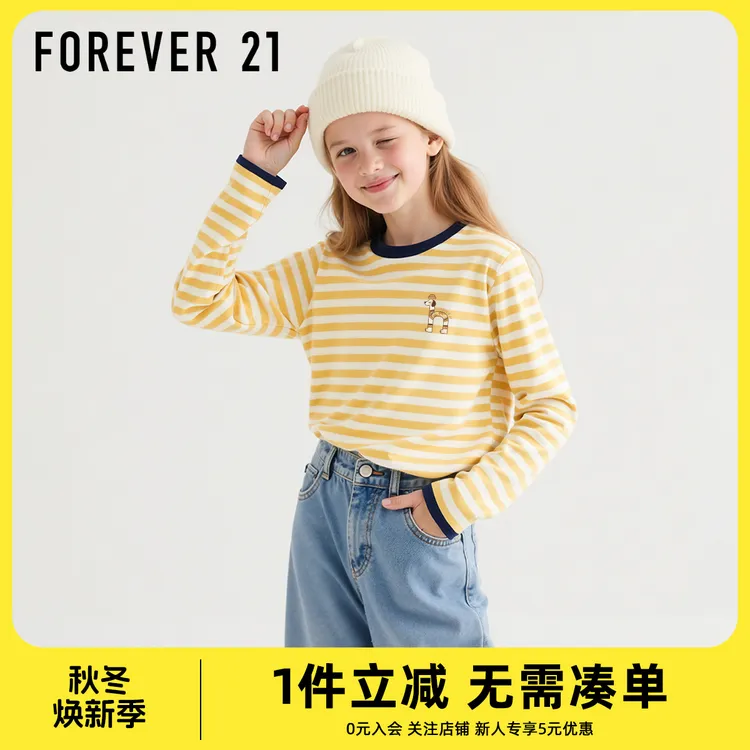 Forever 21女童长袖T恤春秋2025新款女大童休闲条纹上衣儿童秋装