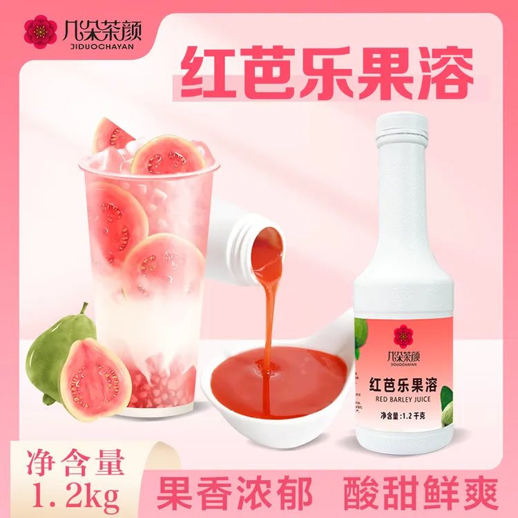 芭乐果酱1.2kg 红心番石榴浓缩果汁原浆水果茶奶茶店商用