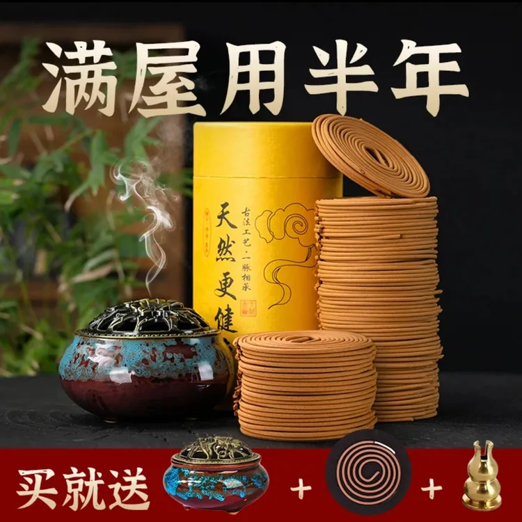 【送香炉三件套】手工盘香艾草檀香桂花家居卫生间清新办公室香薰