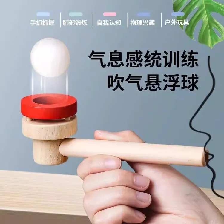 肺活量气息训练器吹球游戏悬浮球锻炼口腔肌肉感统练习儿童练吹气