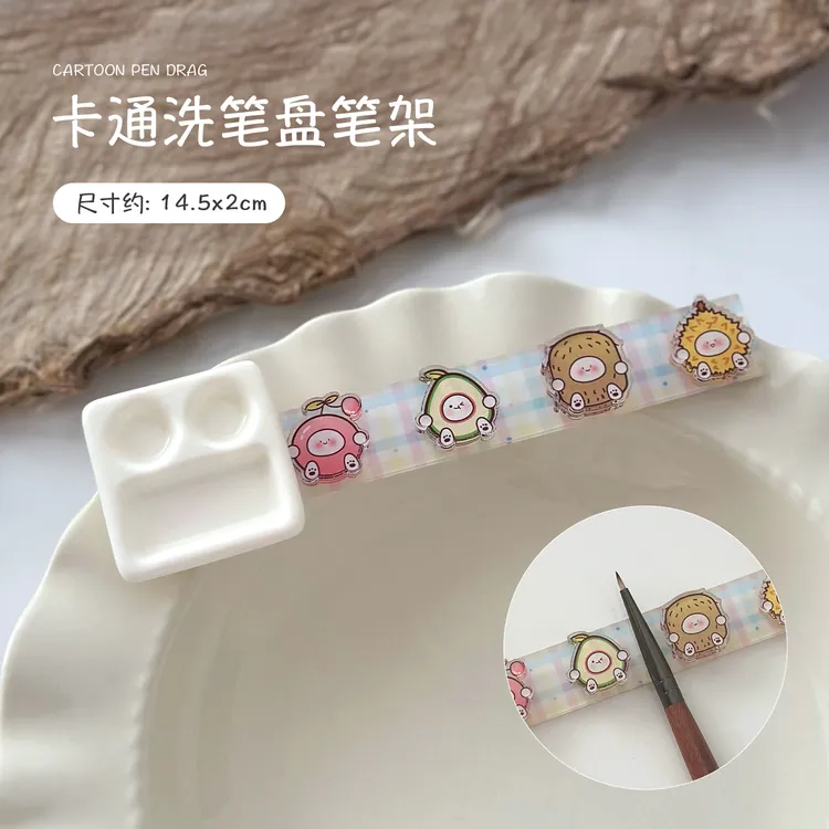 樱桃生活卡通美甲笔架可爱多功能树脂洗笔盘加厚亚克力笔托