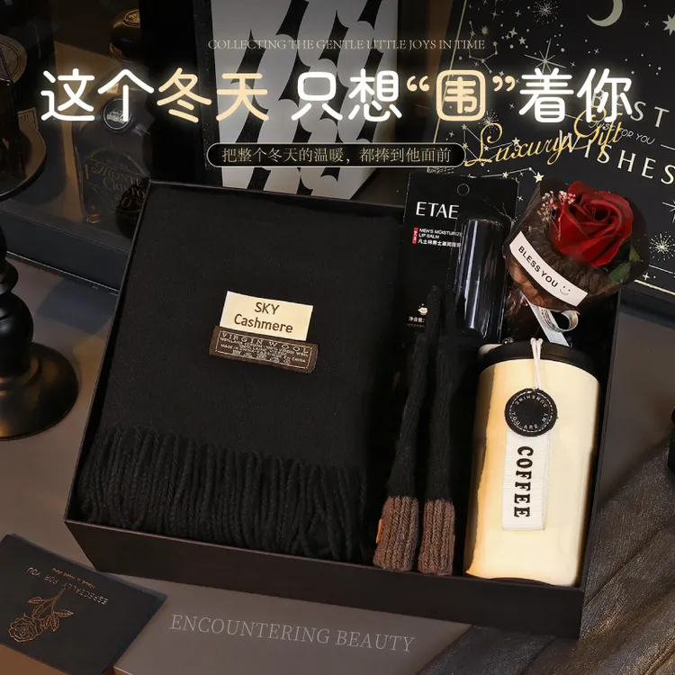 围巾男款冬季生日礼物男生情人节送男朋友老公男士高级感新年礼盒
