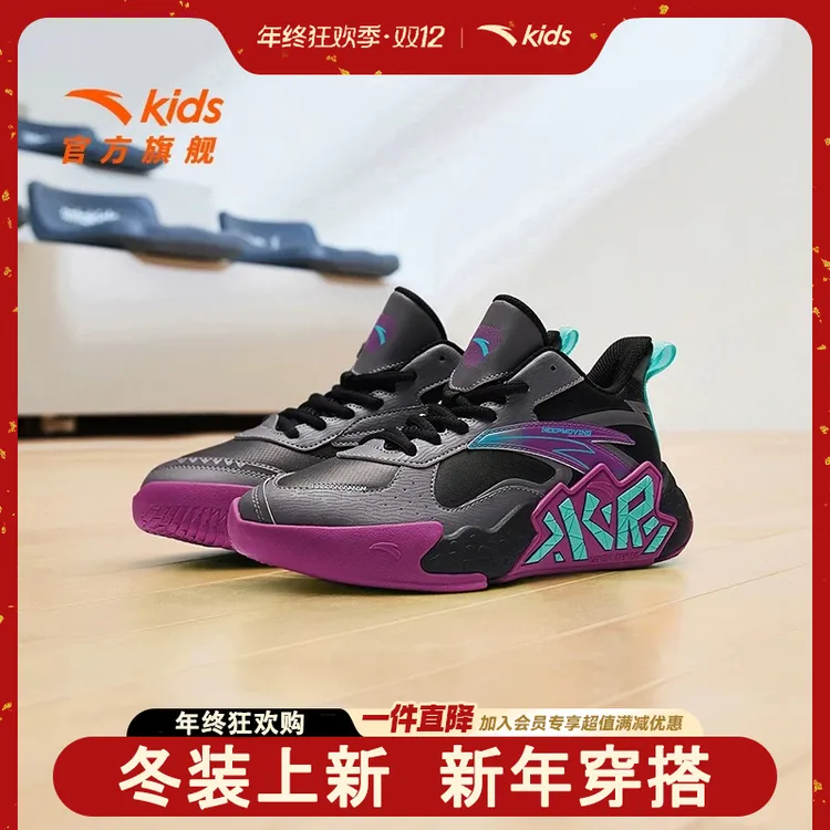 【冬季新品】安踏儿童男女童鸳鸯款球鞋新款水泥氪星专业篮球鞋DZ